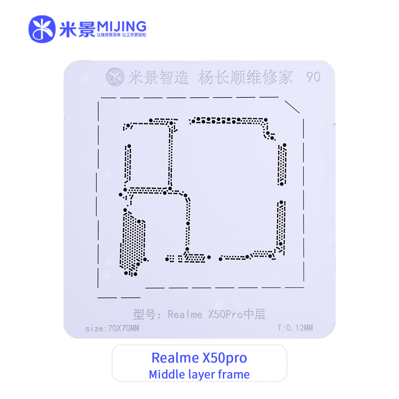 MIJING REALME series mid-level network